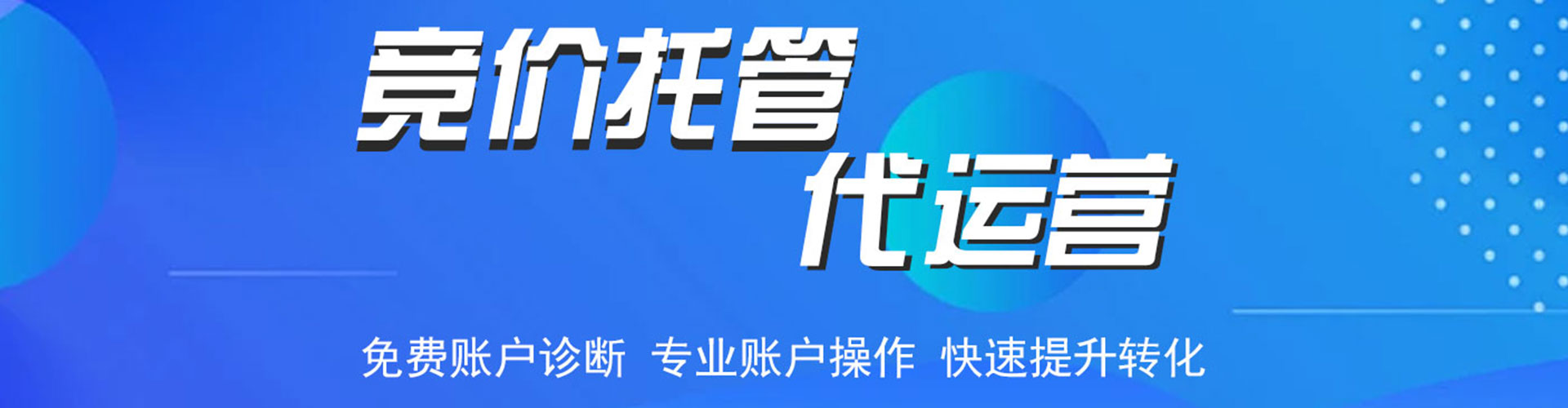 济宁百度广告竞价