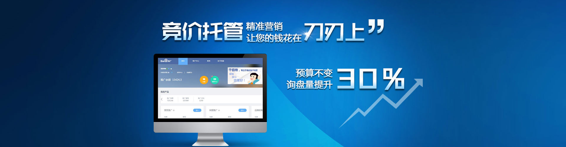 济宁百度网络推广